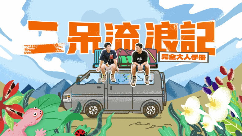 Scene 4