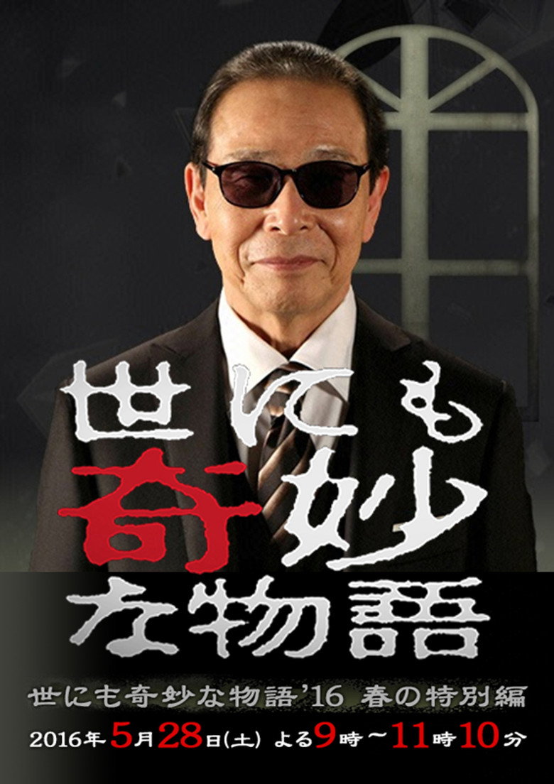 Poster 2