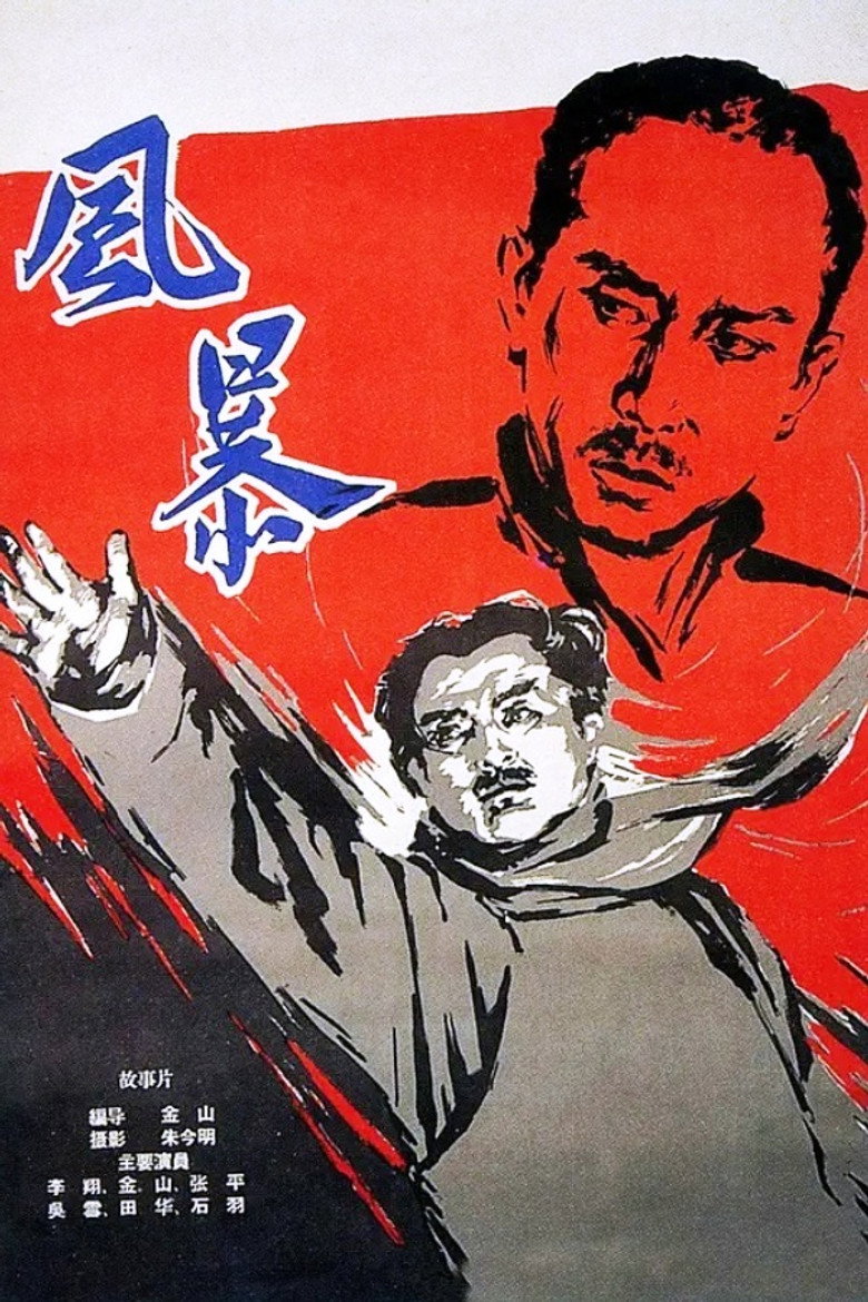 Poster 2