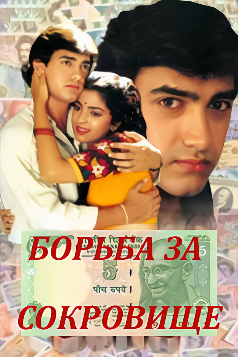 Poster 2