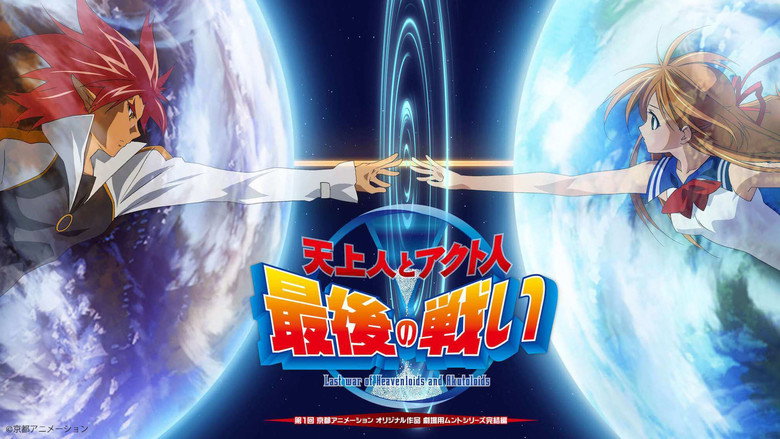 The Last War of the Heavenliods and Akutoliods backdrop