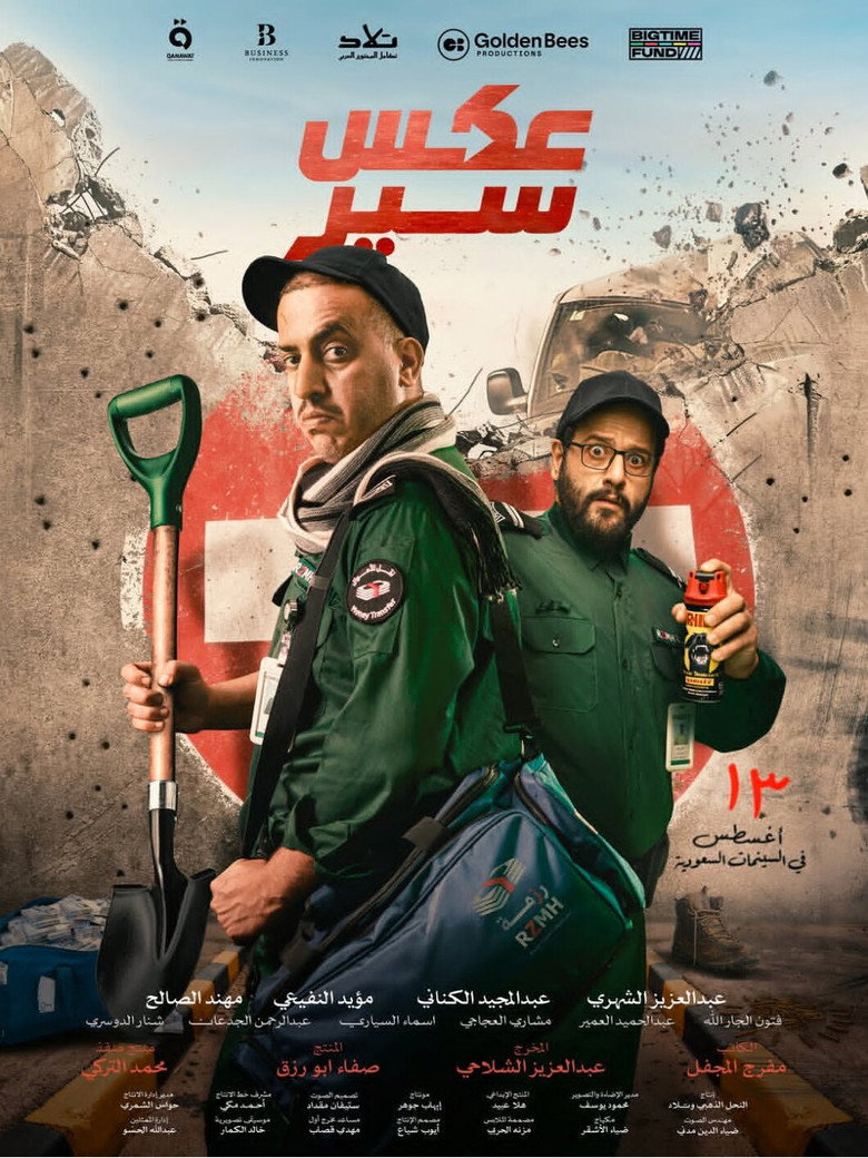 Poster 2