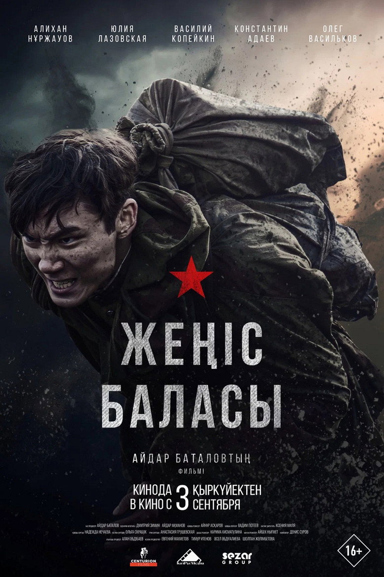 Poster 1