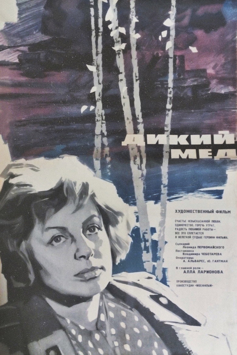 Poster 1