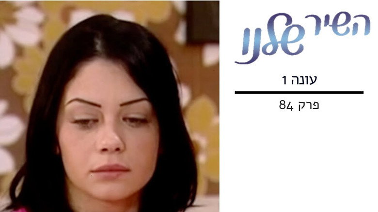 Scene 4