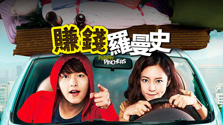 Scene 3