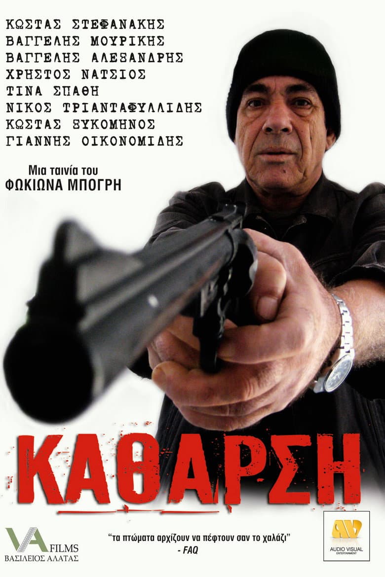 Poster 2