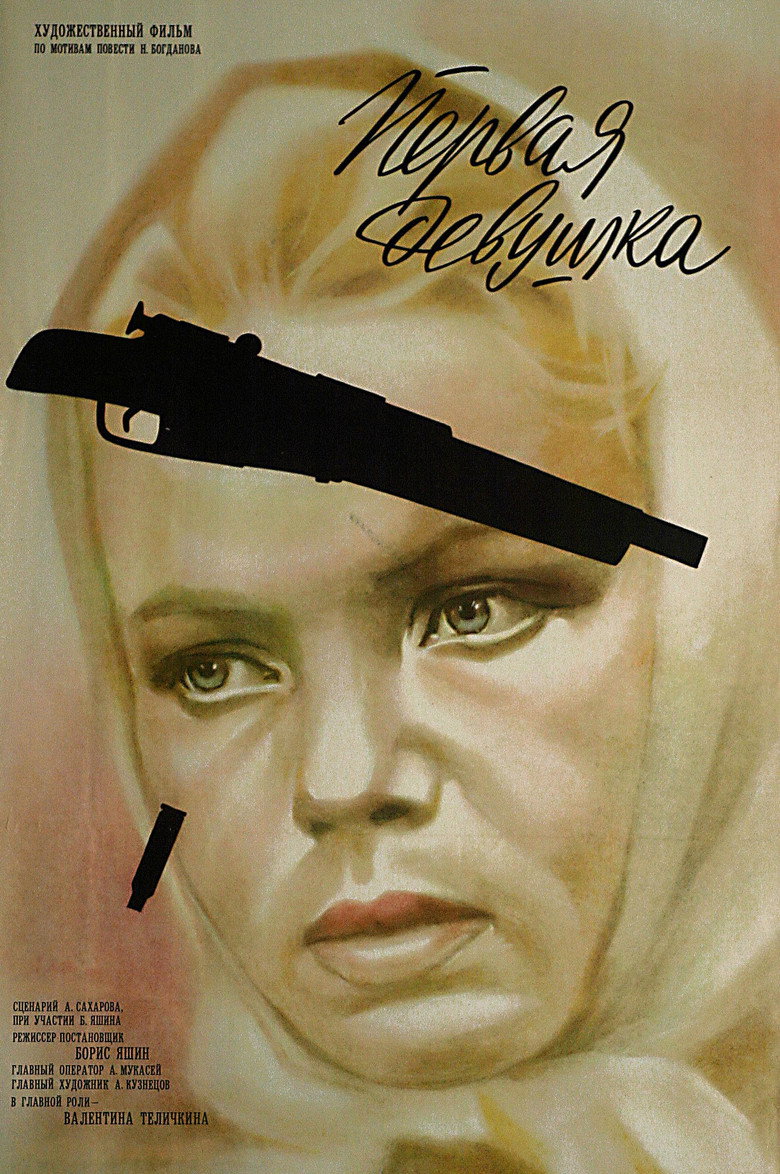 Poster 1