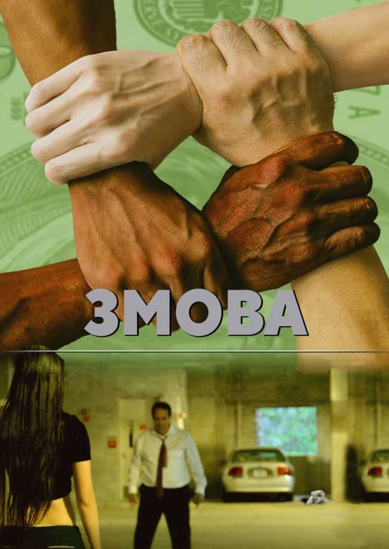 Poster 1