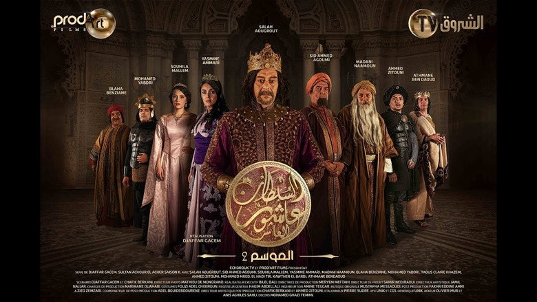 Sultan Ashour 10