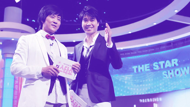 더 스타쇼 backdrop