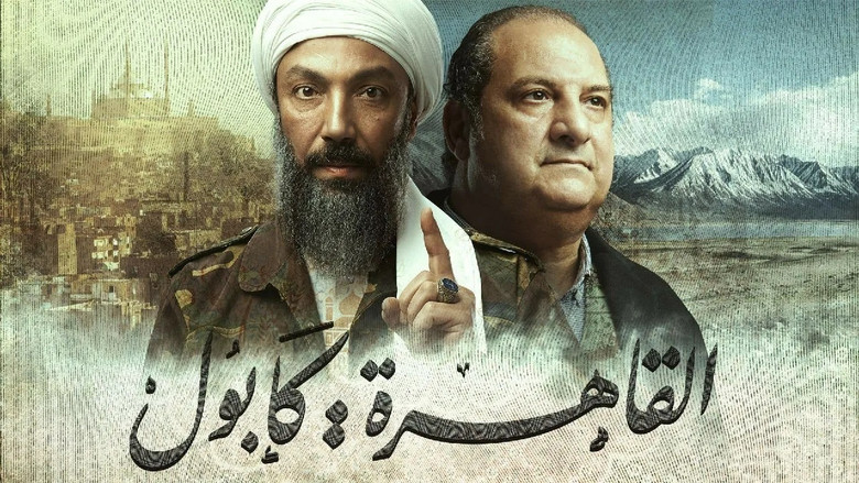 Al-Qahera : Kabul backdrop
