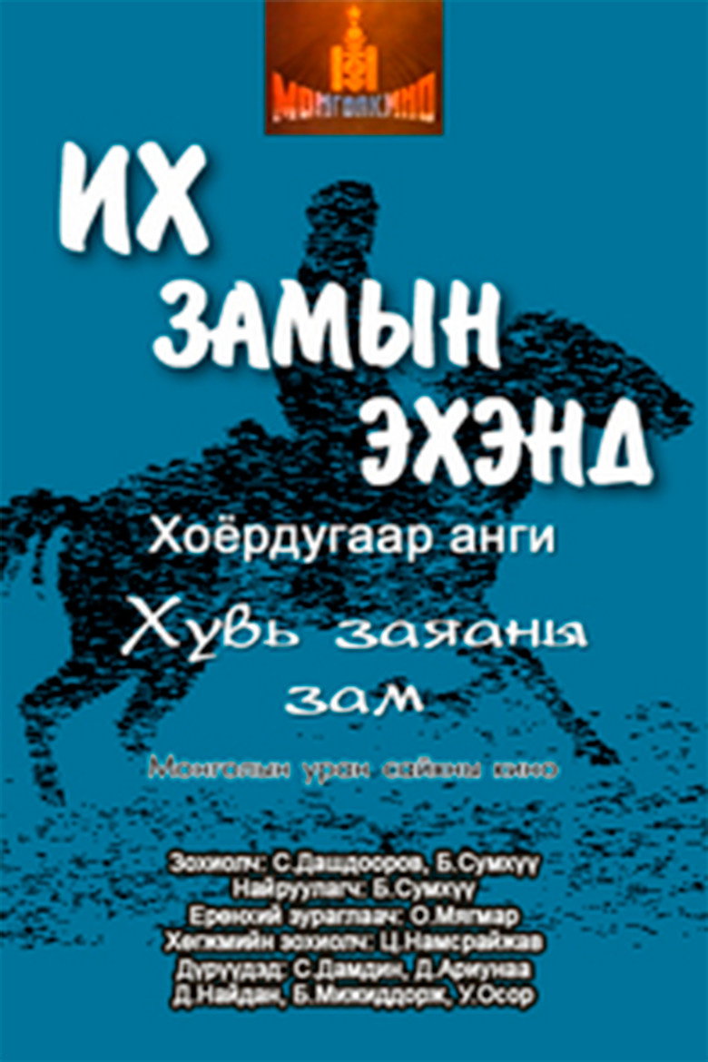 Poster 2