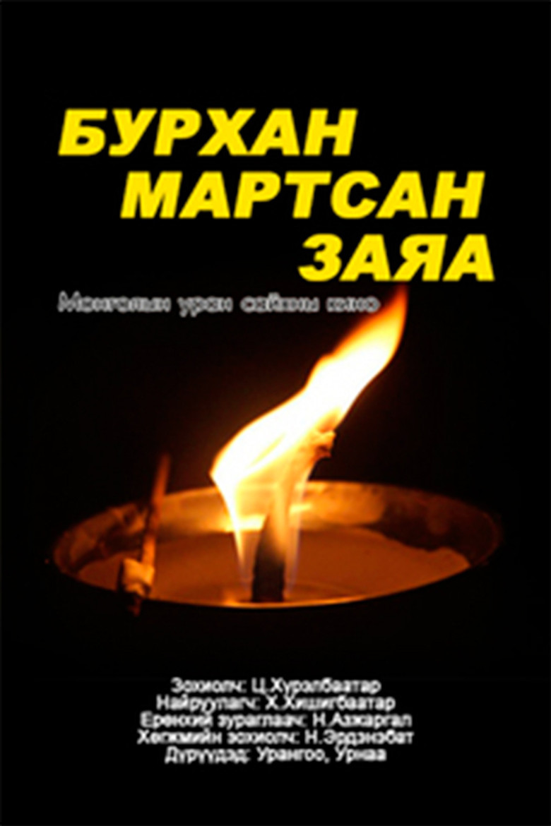 Poster 1