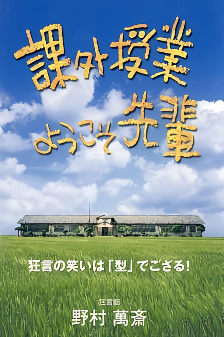 Poster 1