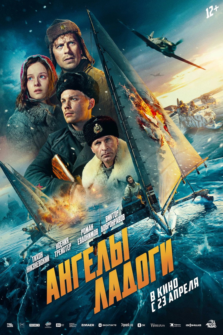 Poster 2