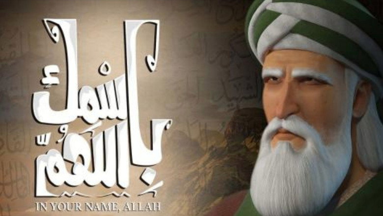 In your name, O Allah backdrop