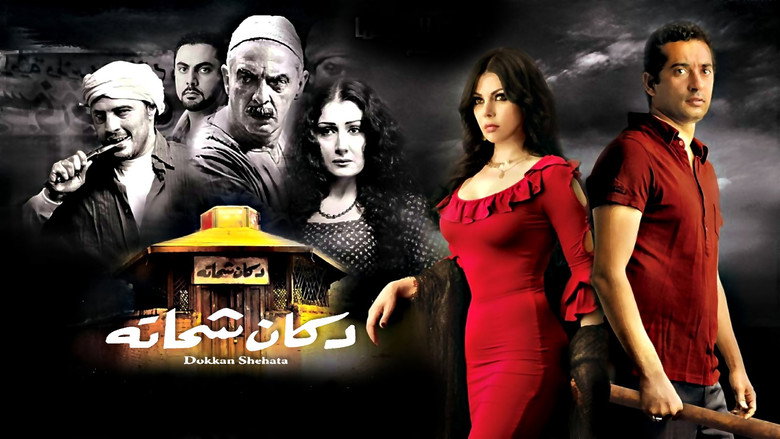 Scene 4