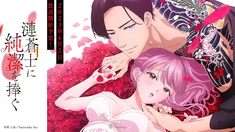 Sazanami Soushi ni Junketsu wo Sasagu backdrop