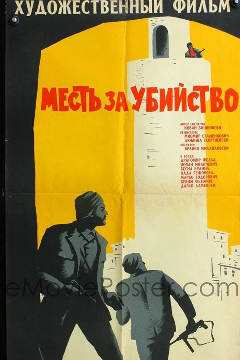 Poster 2