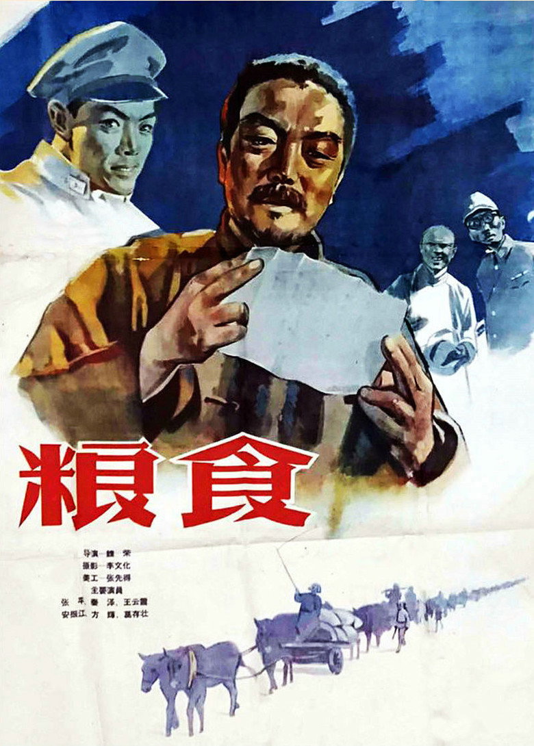 Poster 2