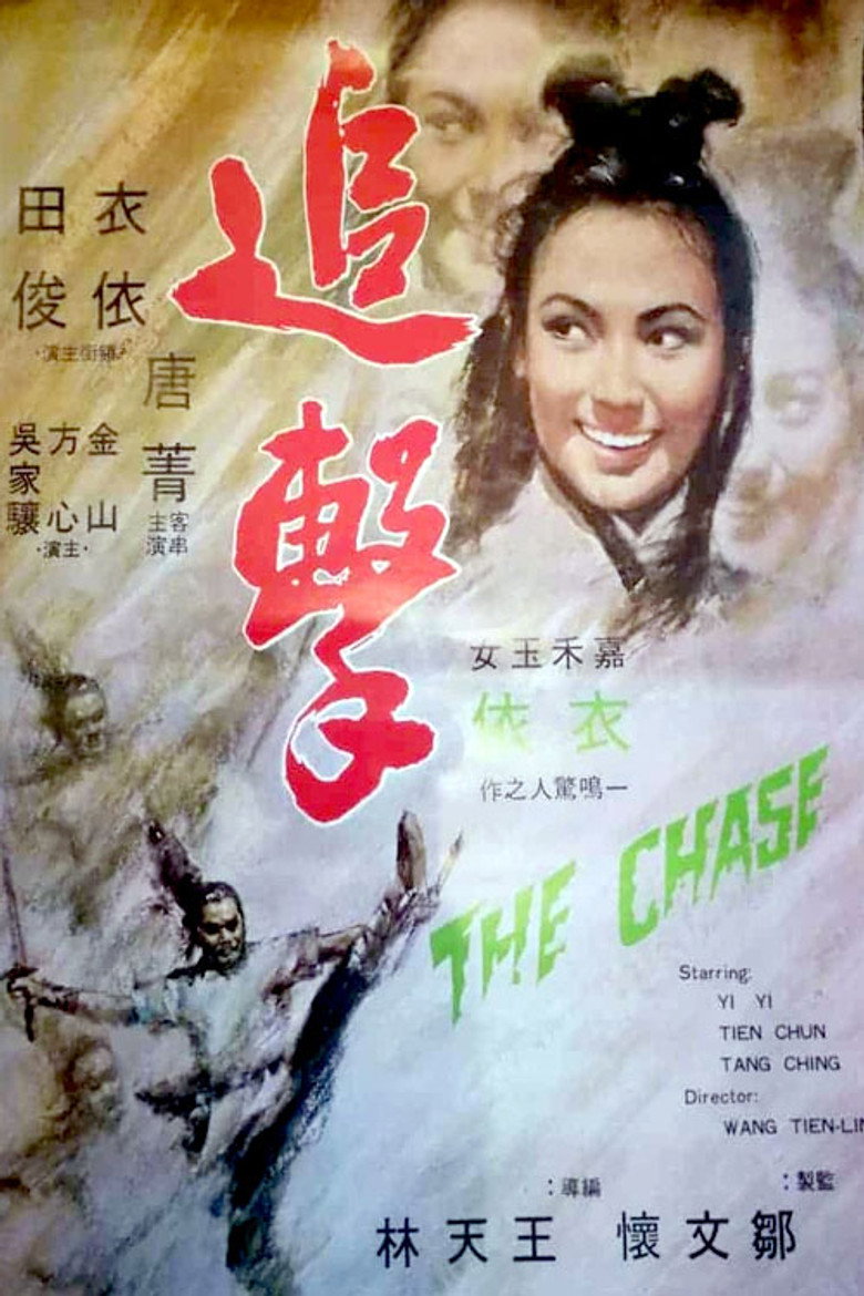 Poster 3
