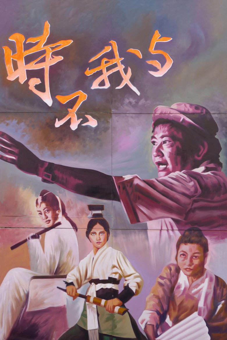 Poster 1