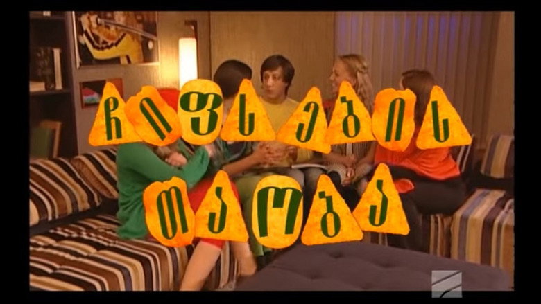Scene 2