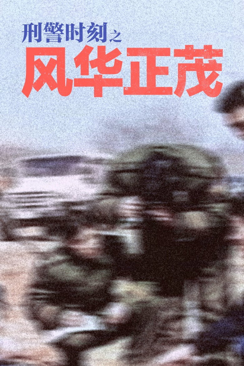 Poster 1
