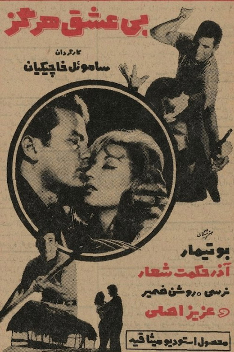 Poster 2