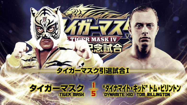 NJPW Tiger Mask's Retirement Match backdrop