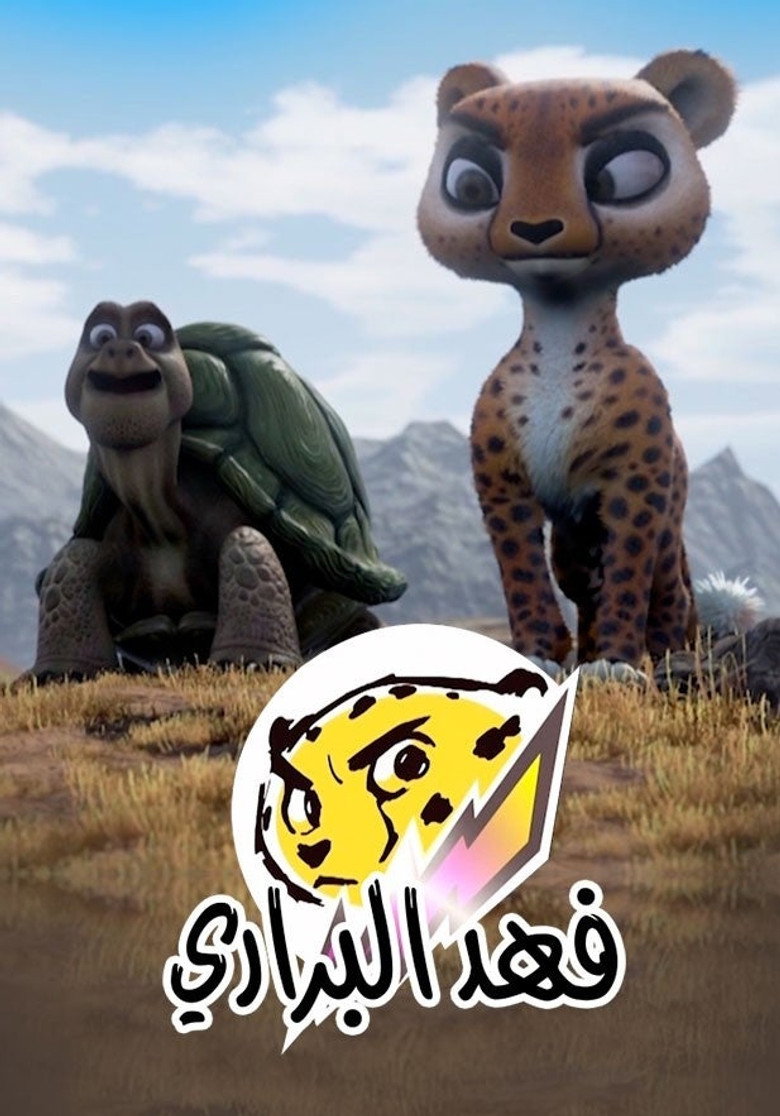 Poster 5