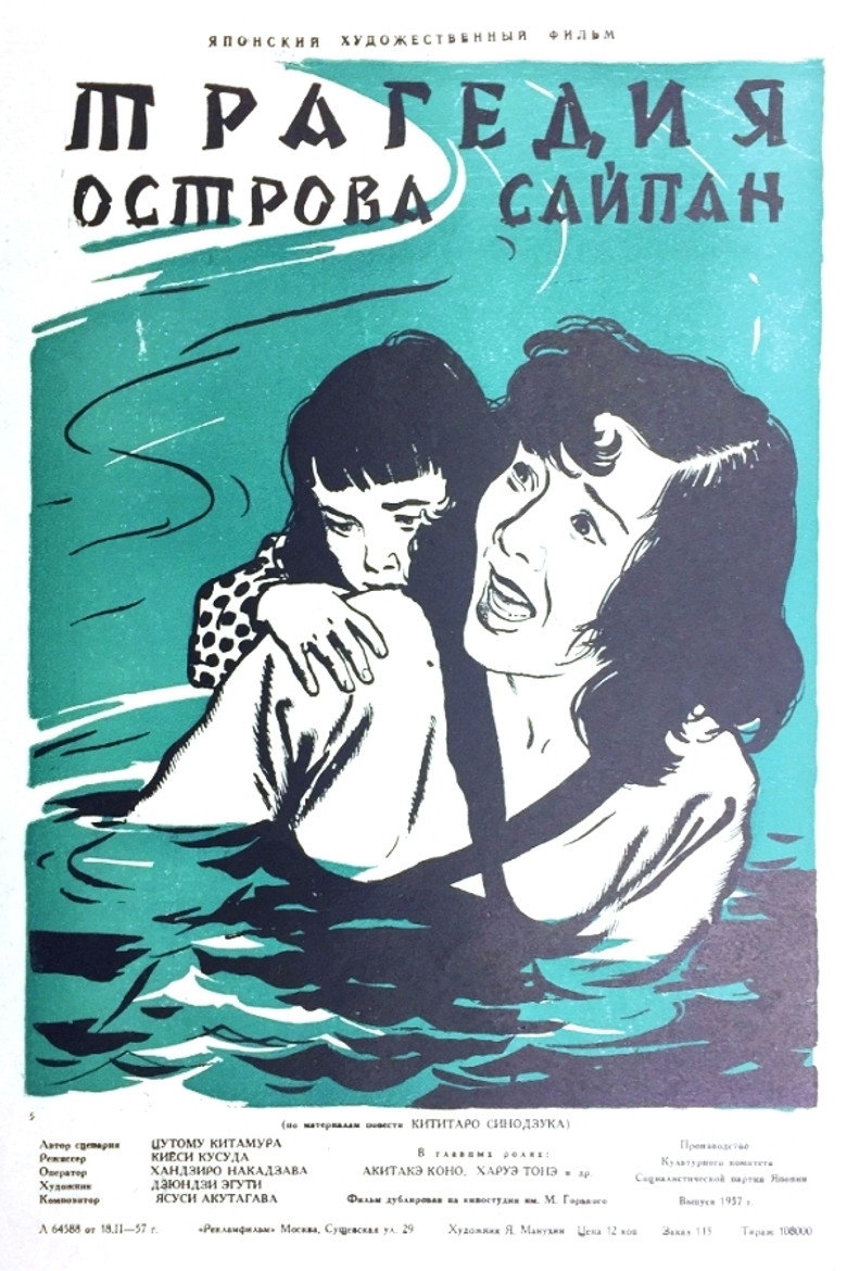 Poster 2