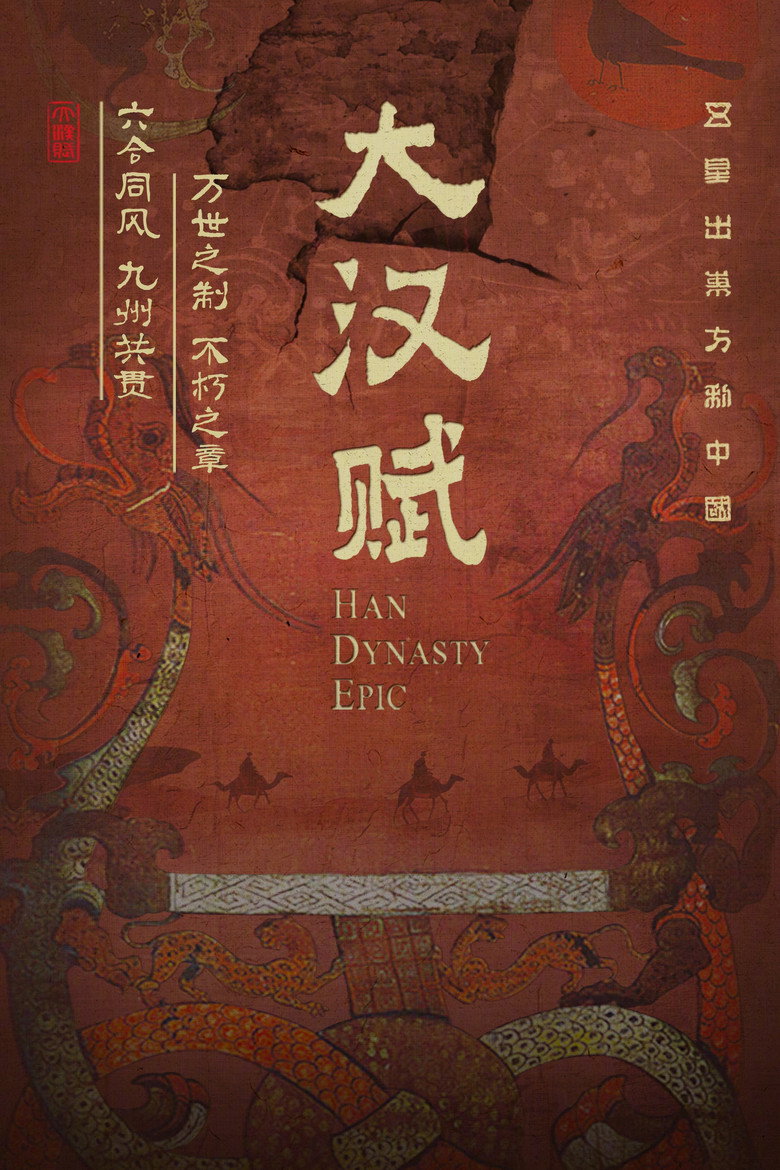 Poster 2