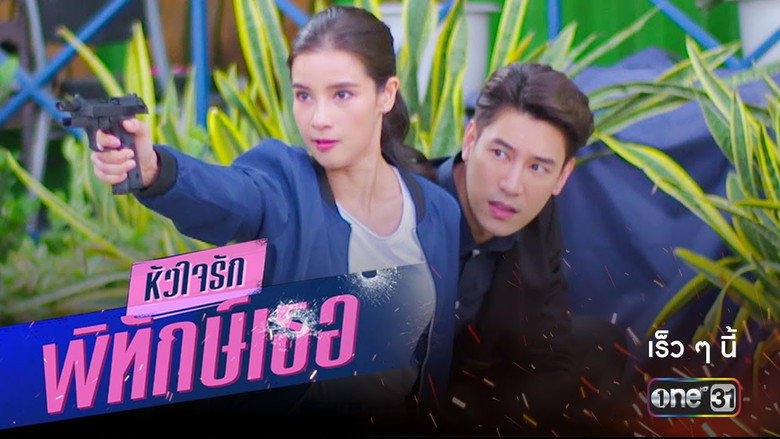 Scene 3