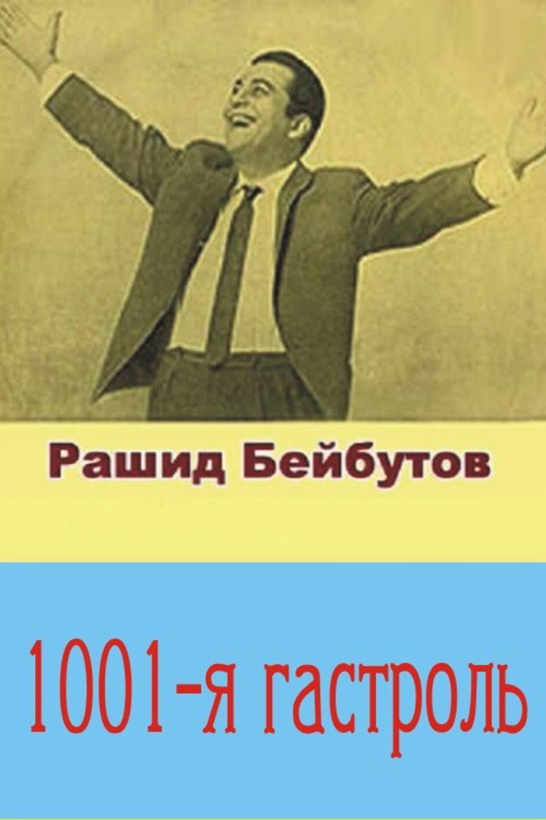 Poster 1