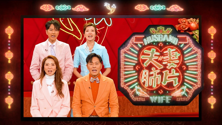 夫妻肺片 backdrop