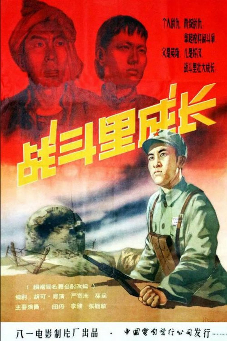 Poster 1