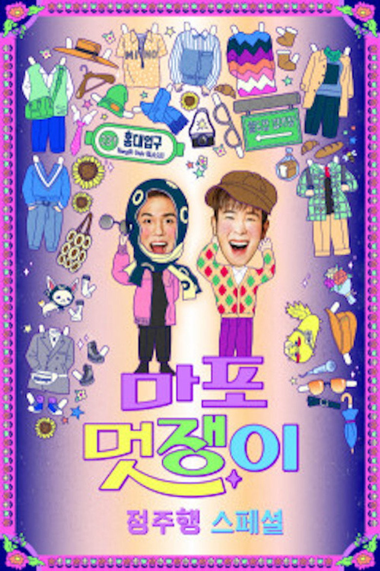 Poster 2