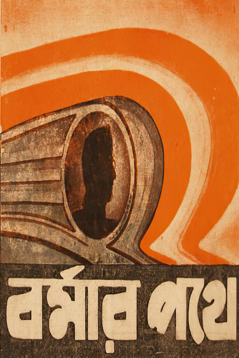 Poster 1