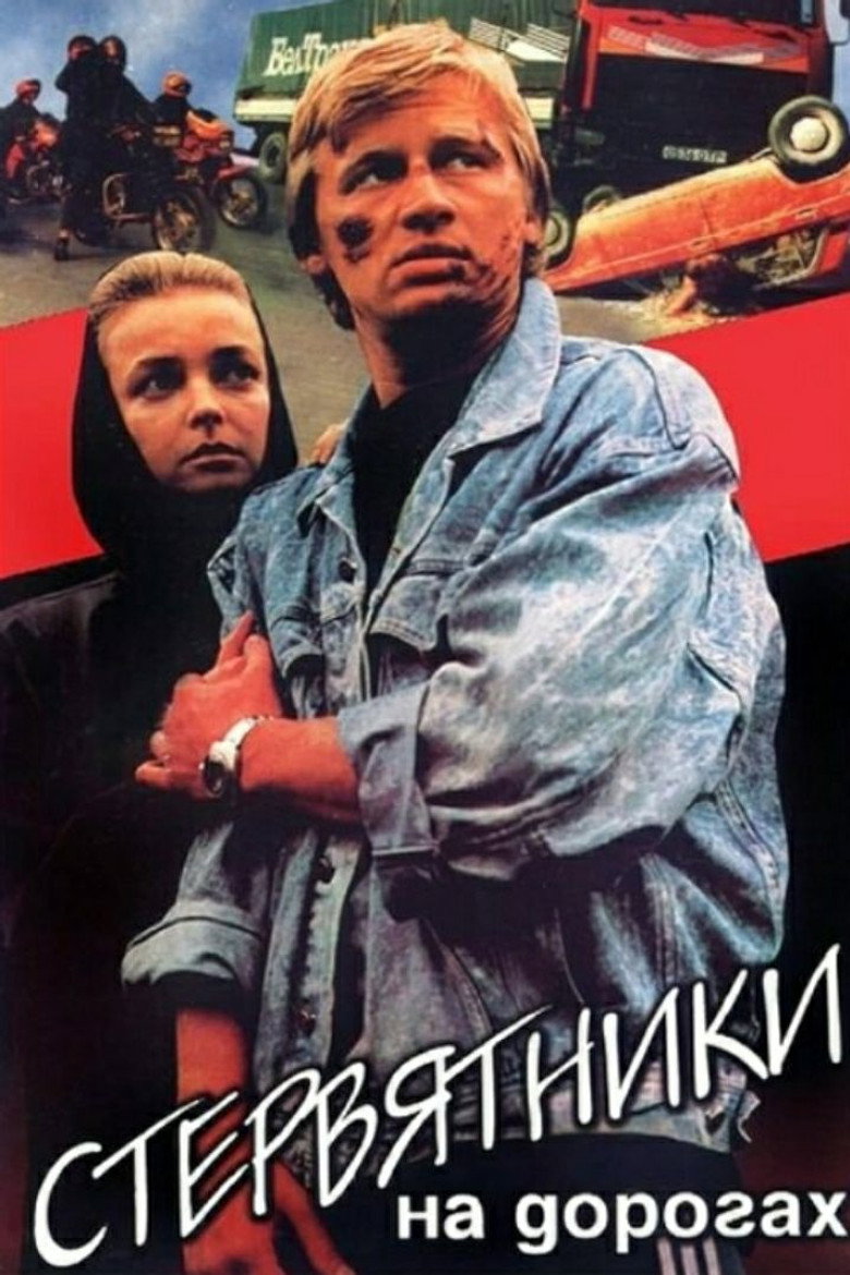 Poster 1