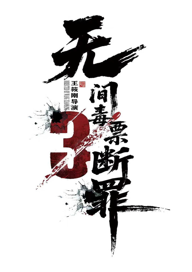 Poster 1