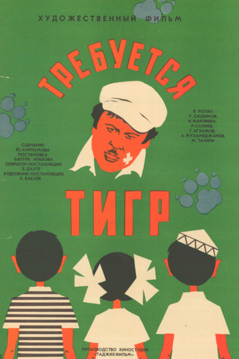 Poster 2