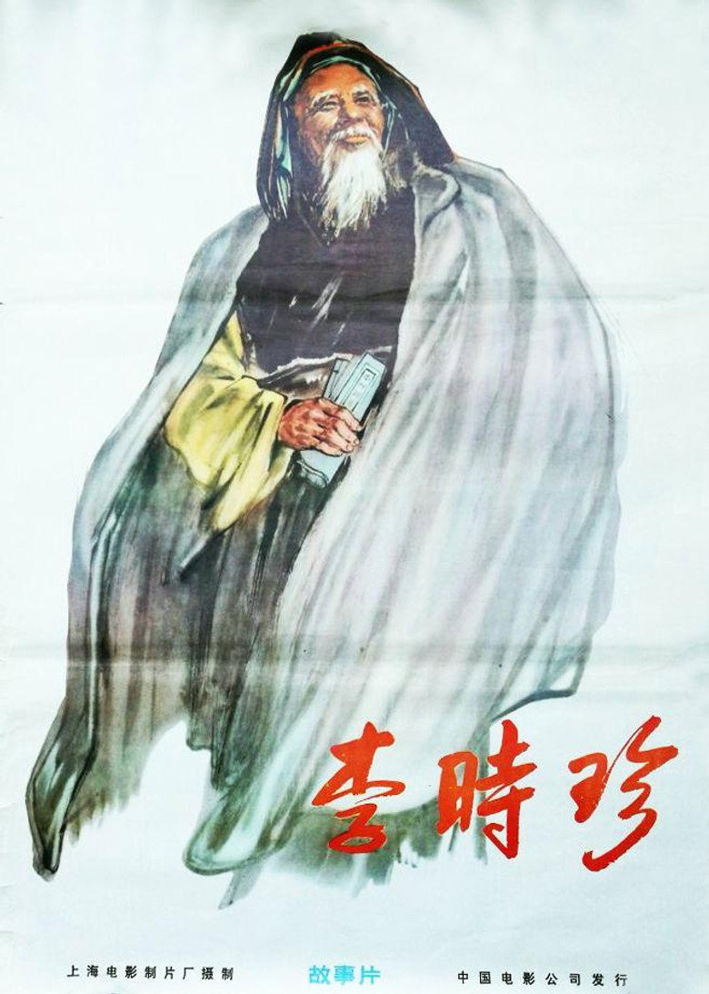 Poster 2
