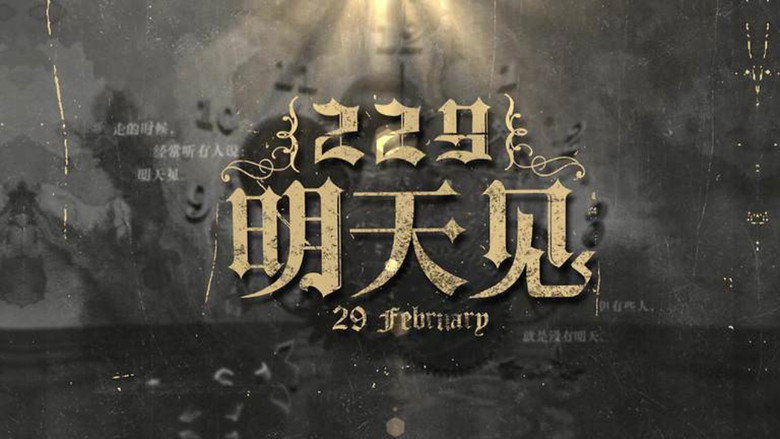 29th February backdrop