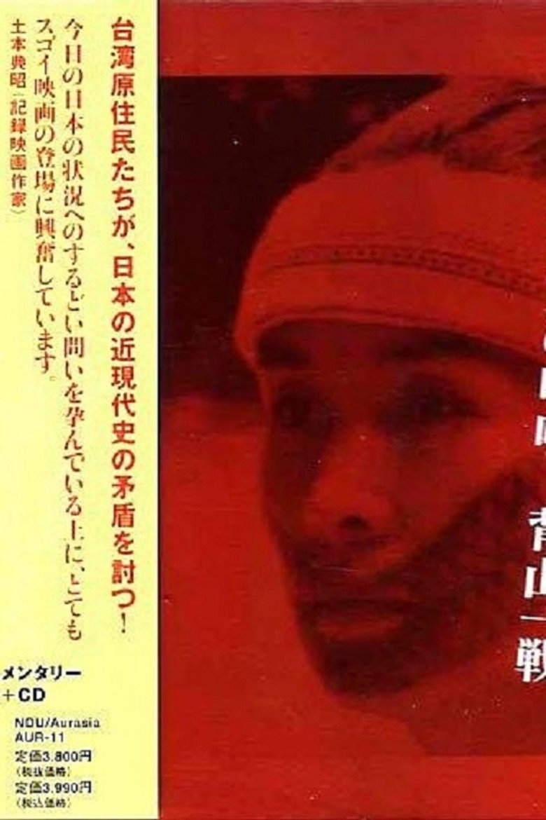 Poster 2