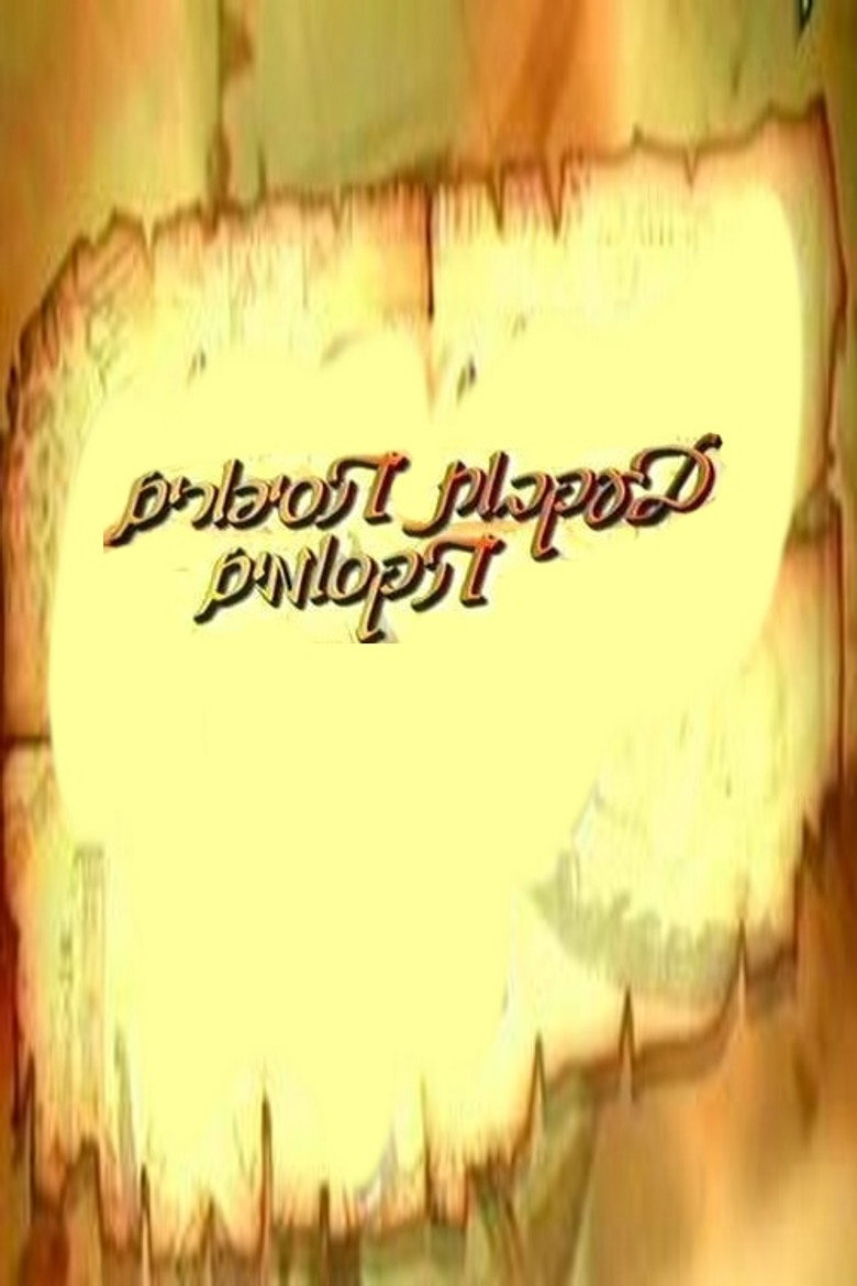 Poster 1