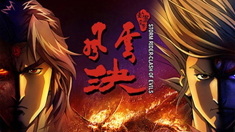 Storm Rider: Clash Of The Evils backdrop