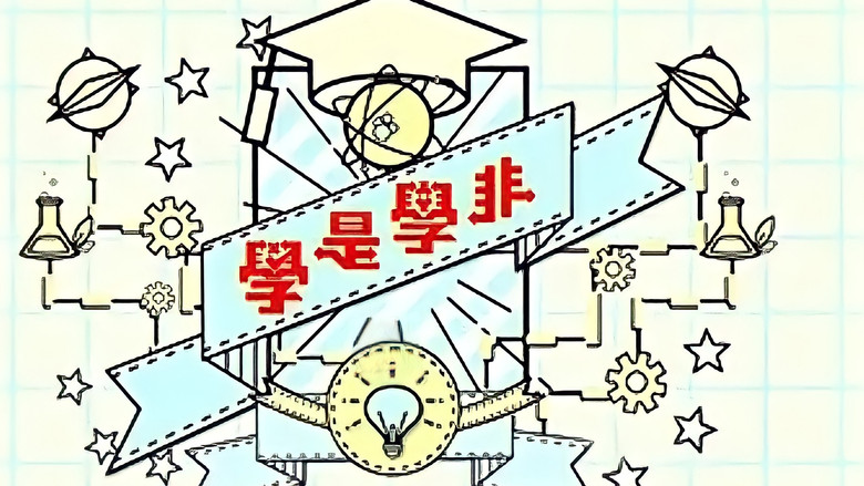 Scene 2