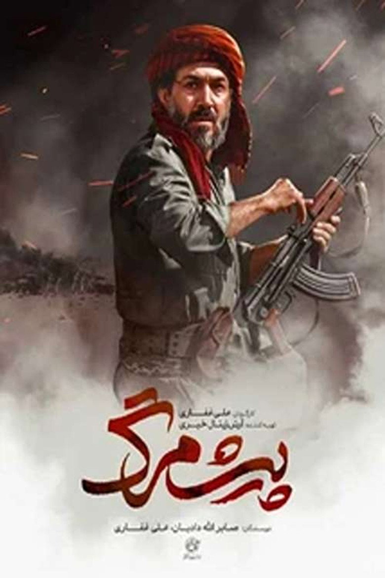 Poster 2